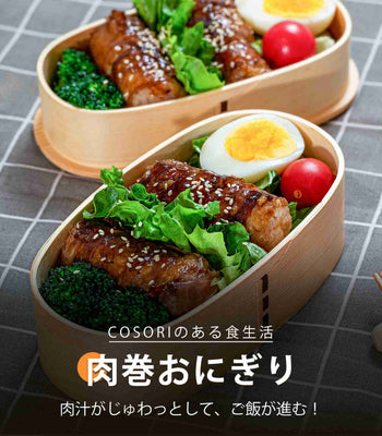 肉巻おにぎり