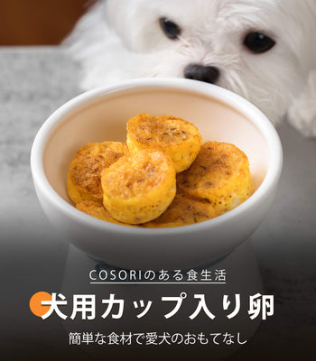 犬用カップ入り卵