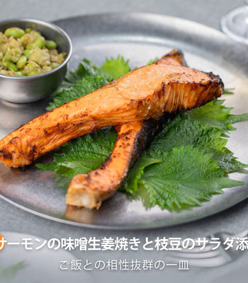 サーモンの味噌しょうが焼きと枝豆のサラダ添え