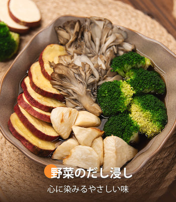 野菜のだし浸し