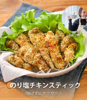 のり塩チキンスティック