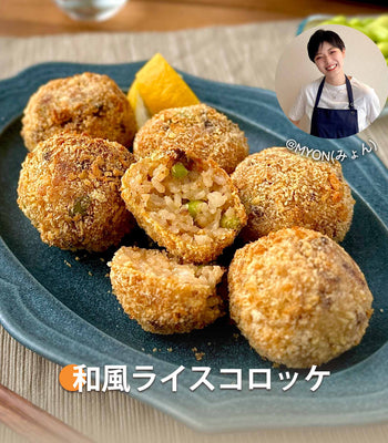 和風ライスコロッケ