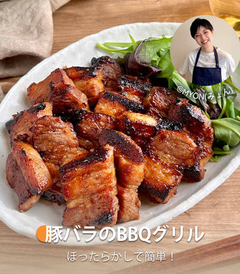 豚バラのBBQグリル