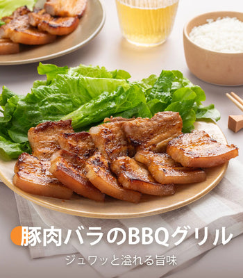 豚肉バラのBBQグリル