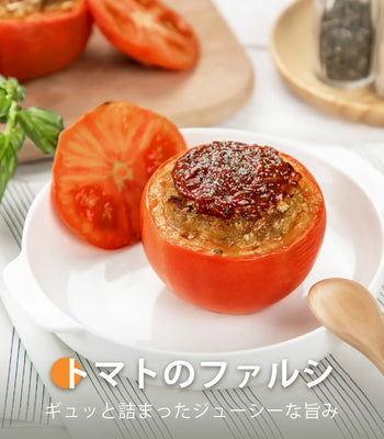 トマトのファルシ