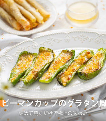 ピーマンカップのグラタン風