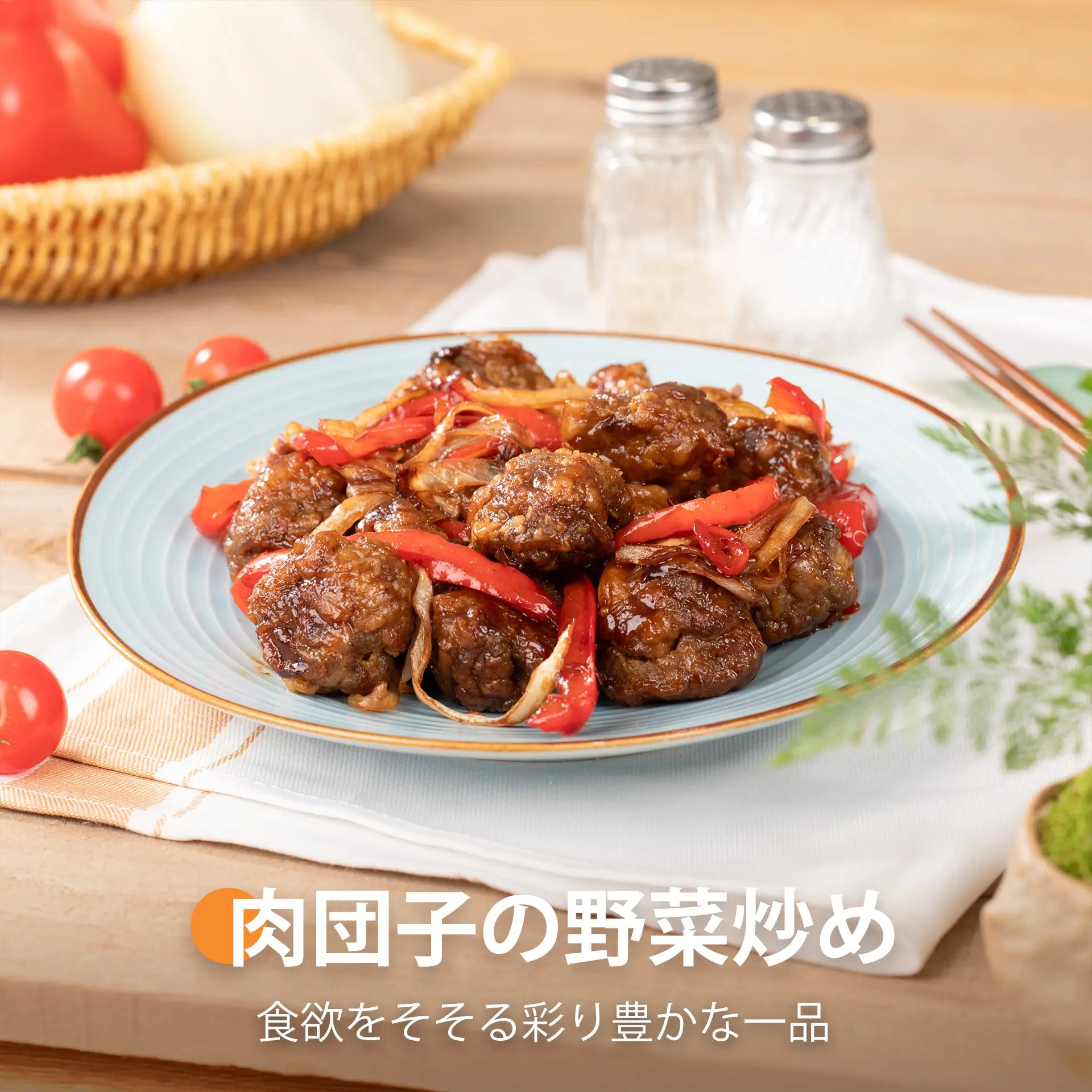 肉団子の野菜炒め