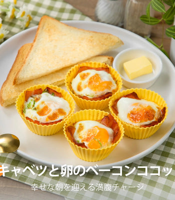 キャベツと卵のベーコンココット