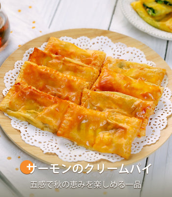 サーモンのクリームパイ