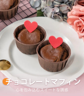 チョコレートマフィン