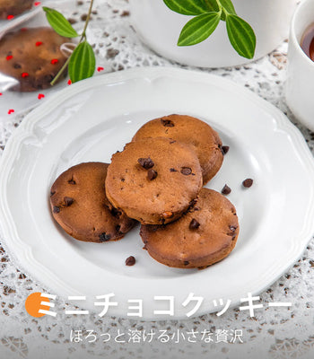 ミニチョコクッキー