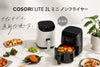一人暮らしやアウトドアで活躍する小型モデル 「COSORI Lite2.0L ミニノンフライヤー」新発売！