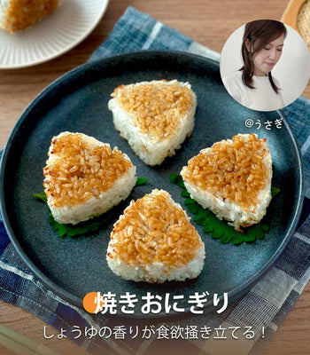 焼きおにぎり