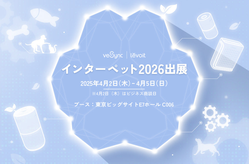 VeSync、第15回インターペットに出展