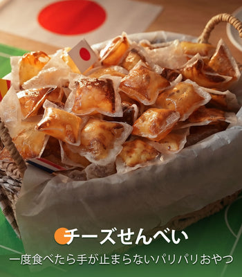 チーズせんべい