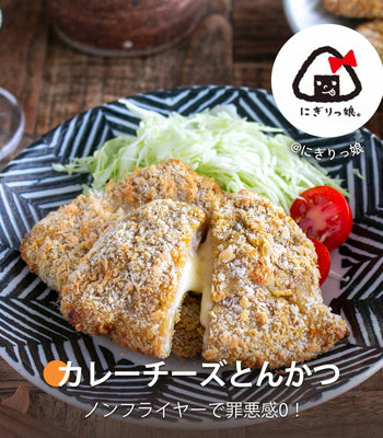 カレーチーズとんかつ
