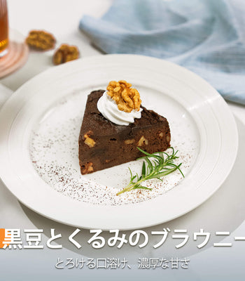 黒豆とくるみのブラウニー