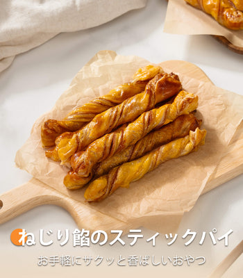 ねじり餡のスティックパイ