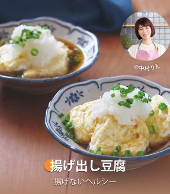 揚げ出し豆腐