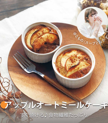 アップルオートミールケーキ