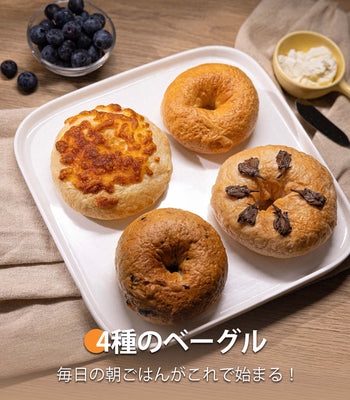 4種のベーグル