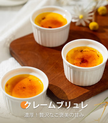 とろけるクレームブリュレ