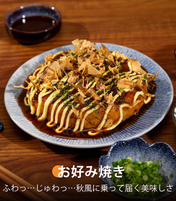 お好み焼き