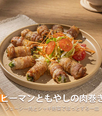 ピーマンともやしの肉巻き