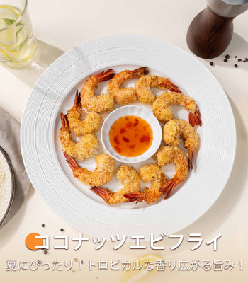 ココナッツエビフライ