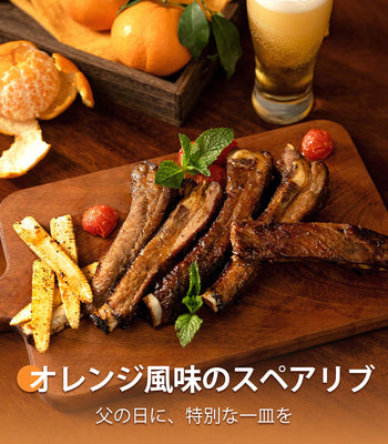 オレンジ風味のスペアリブ