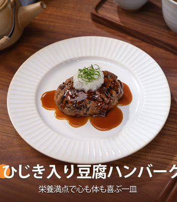 ひじき入り豆腐ハンバーグ
