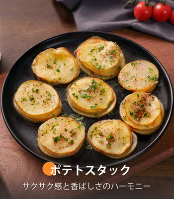 ポテトスタック