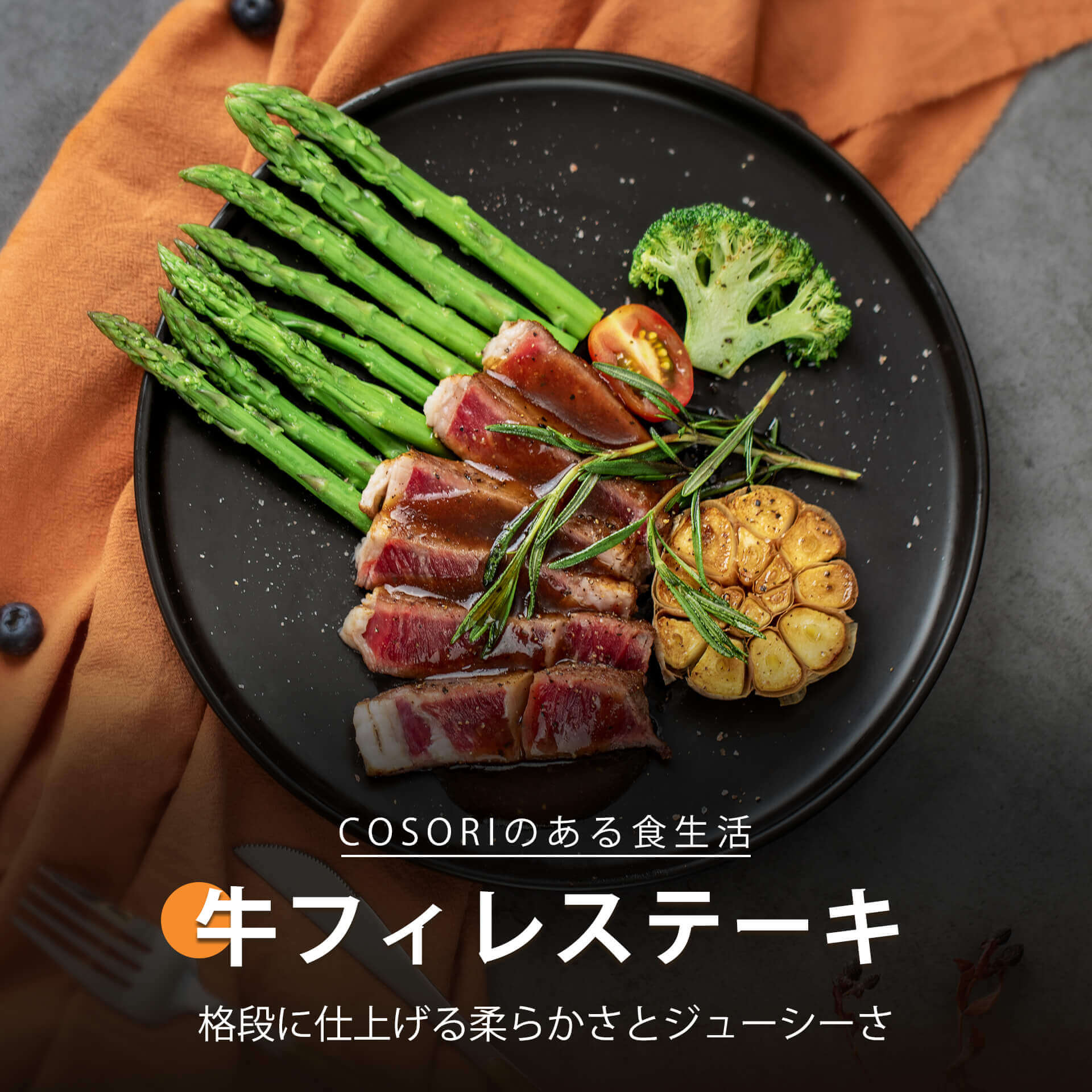 フィレステーキのパセリバター