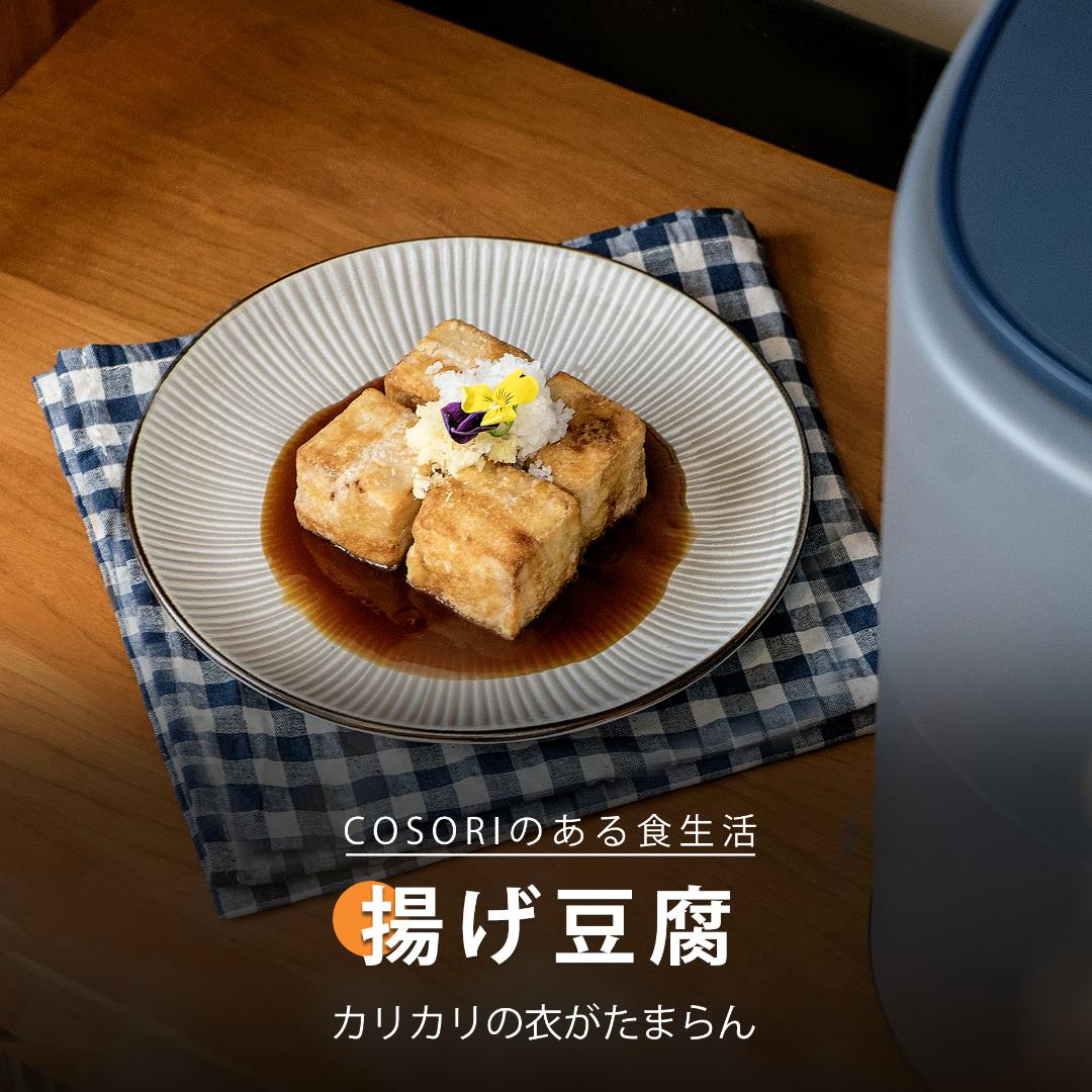 揚げ豆腐