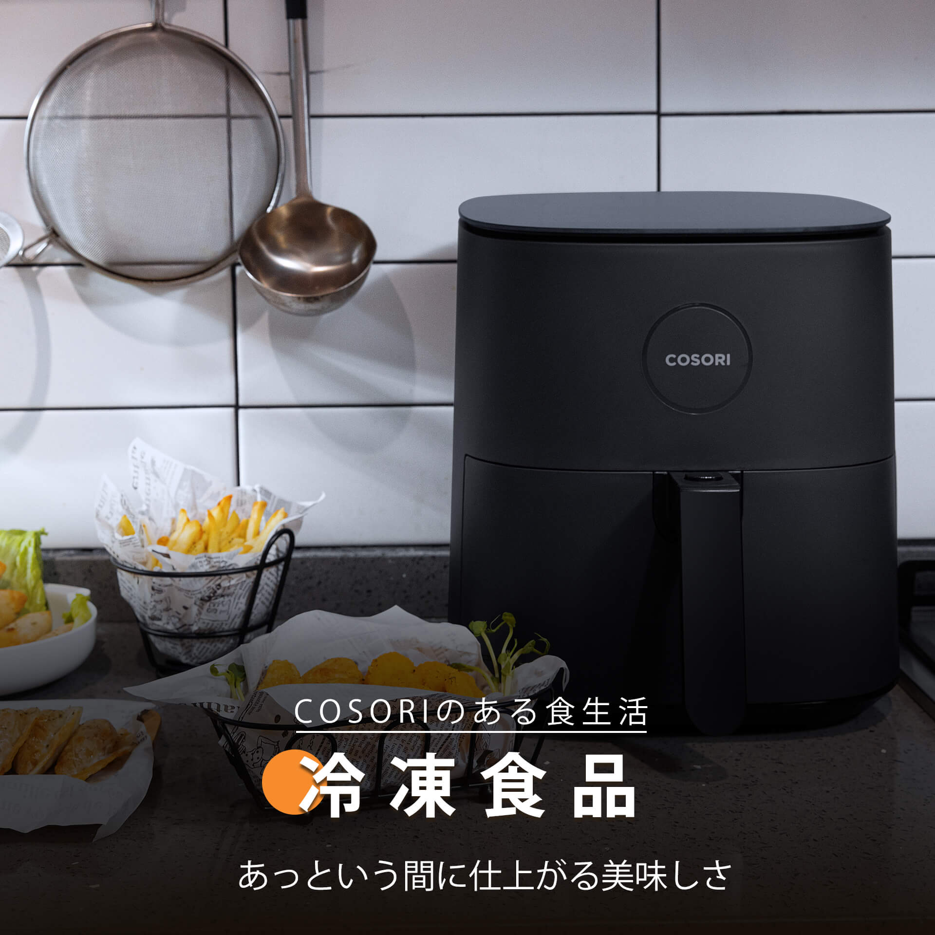 冷凍食品
