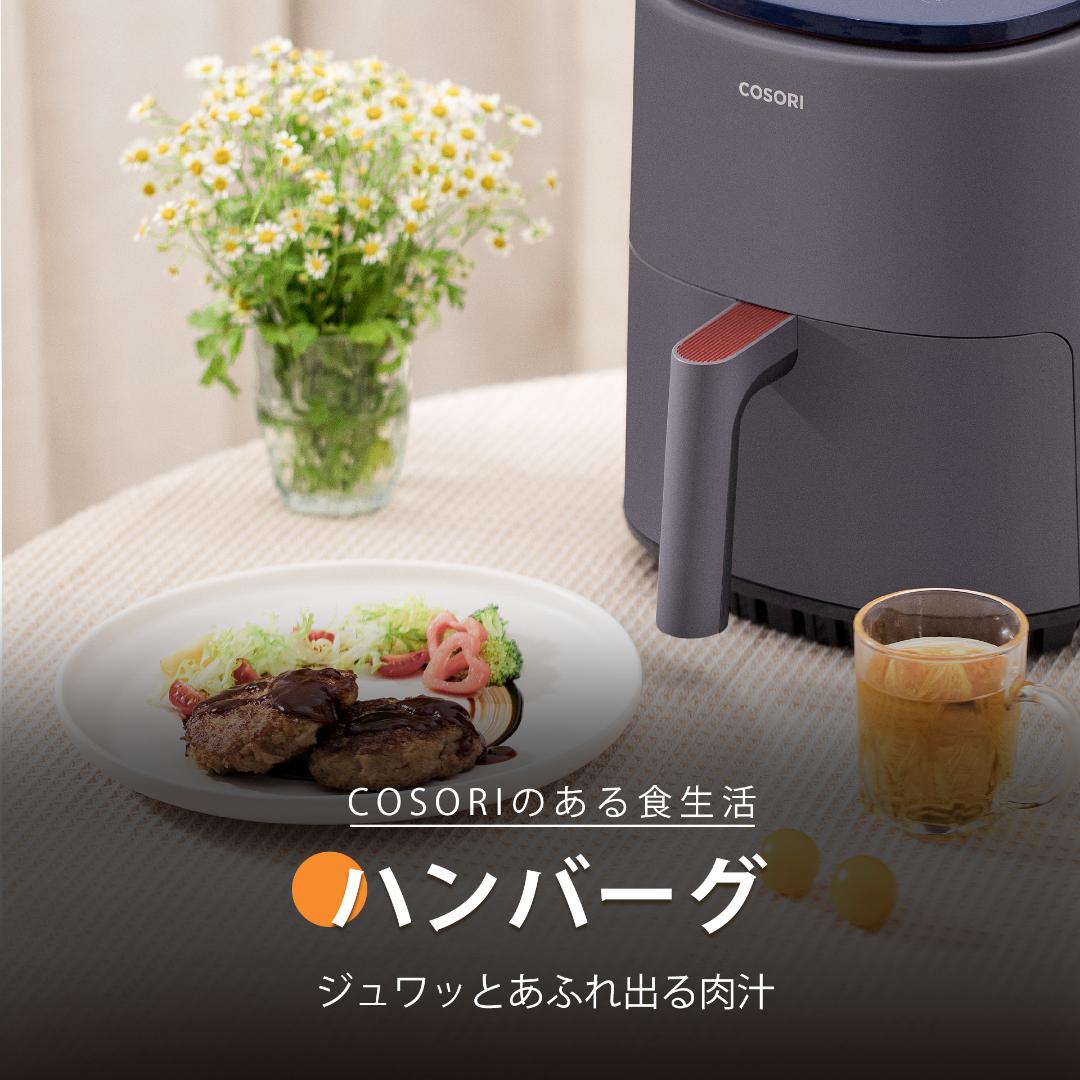 ハンバーグ