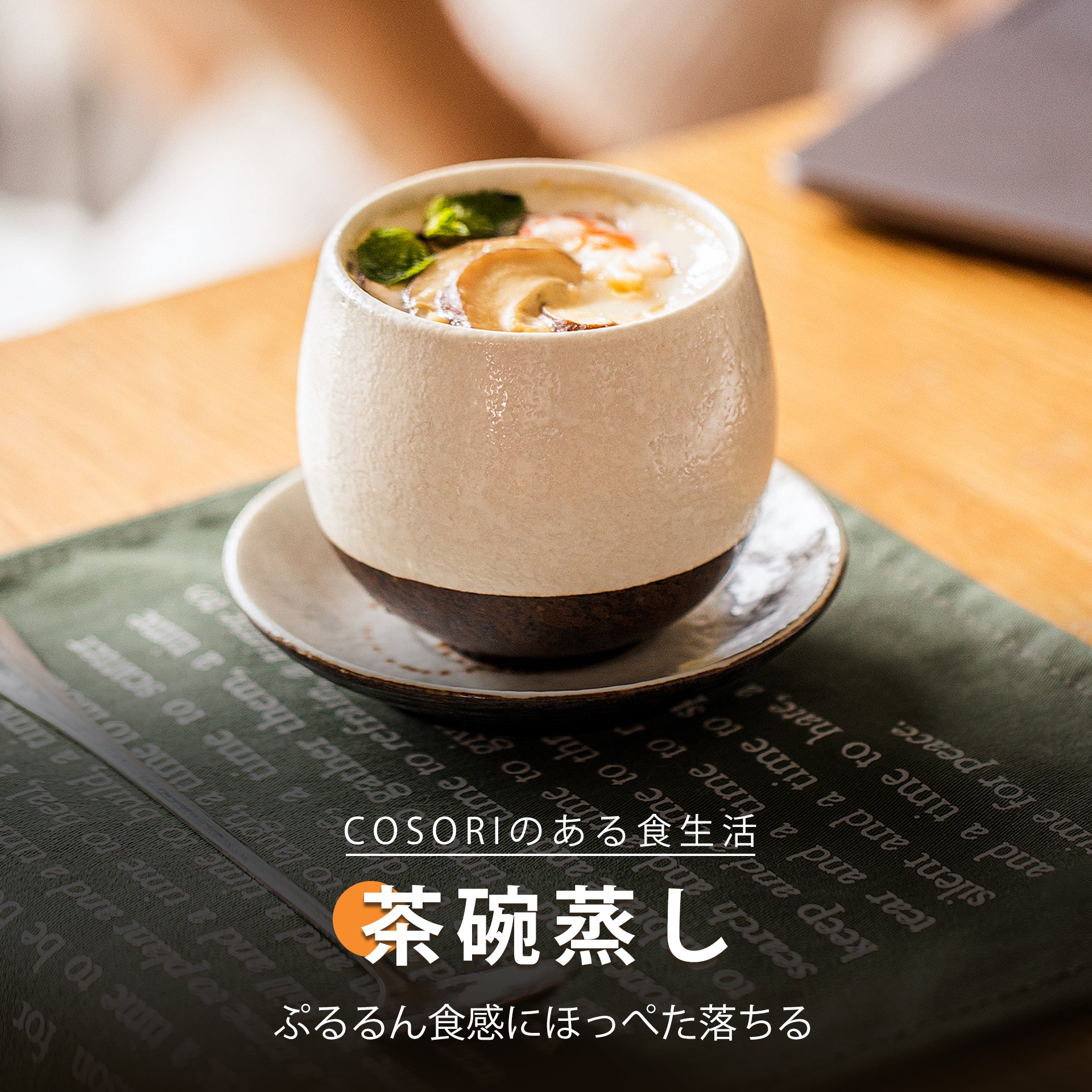 COSORI Lite 3.8L ノンフライヤー レシピ