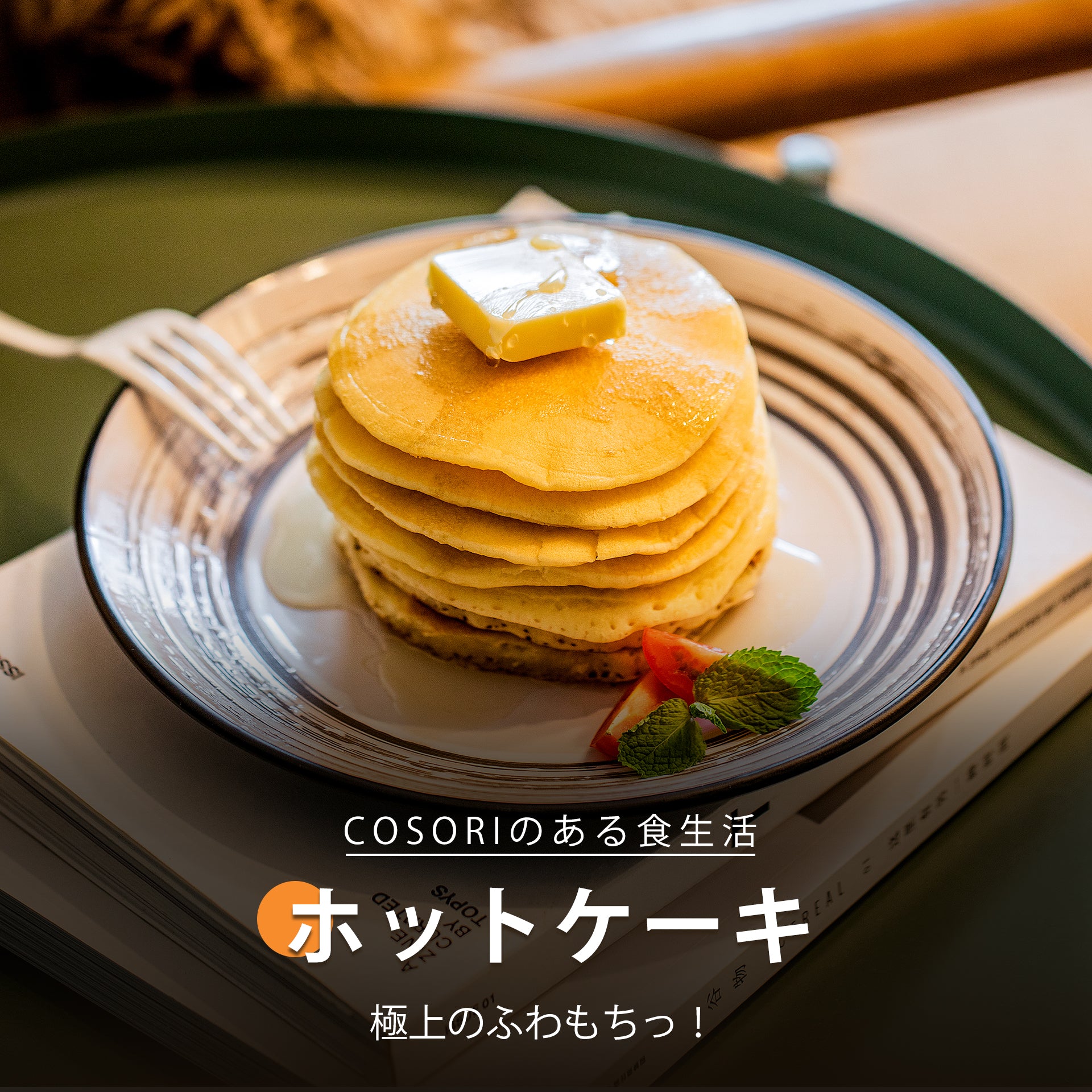 COSORI Lite 3.8L ノンフライヤー レシピ