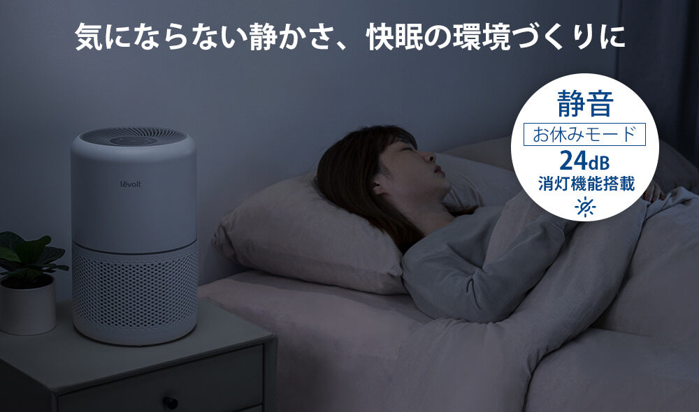 Levoit (レボイト) 空気清浄機 20畳 Core 300 ブラック 楽天市場】【2,200円OFFクーポン】空気清浄機 Levoit プラズマ