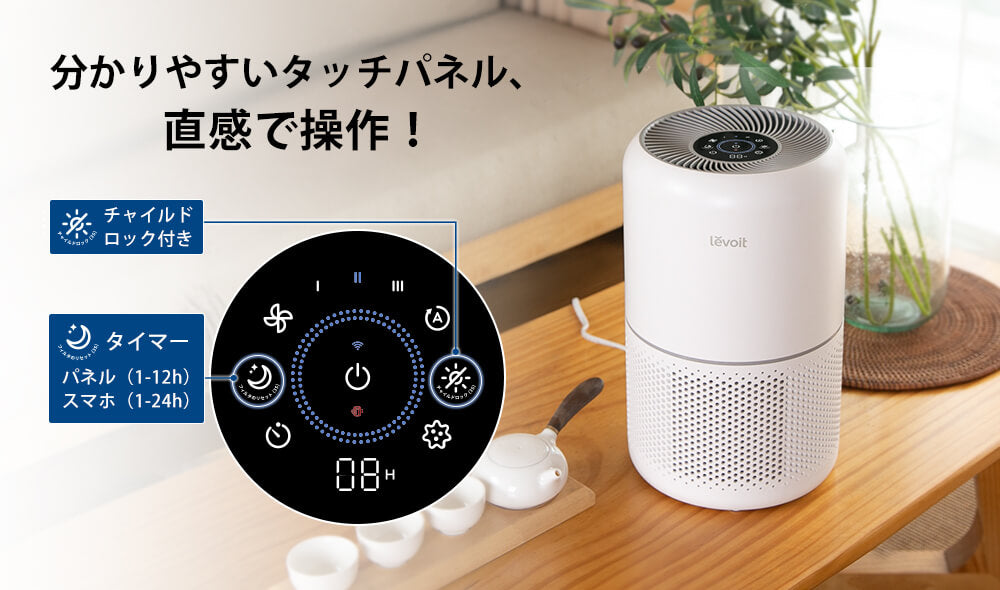 Levoit Core 300S 空気清浄機 Levoit Core 300S 空気清浄機