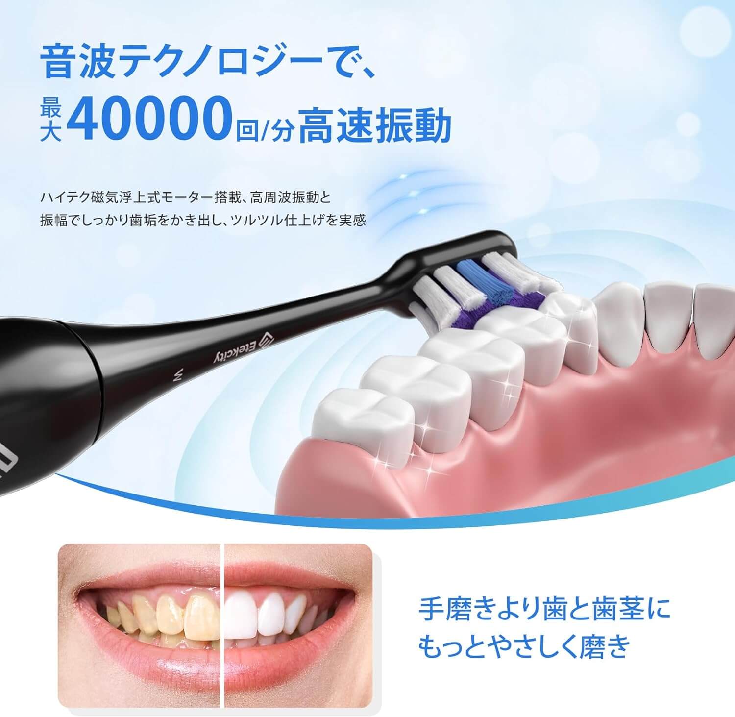 Etekcity 電動歯ブラシ ETB-C011