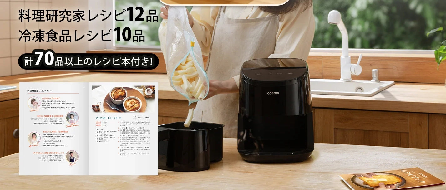 hidehide☆ＣＯＳＯＲＩ フライヤー2.0リットル COSORI LITE 2L ミニノンフライヤー