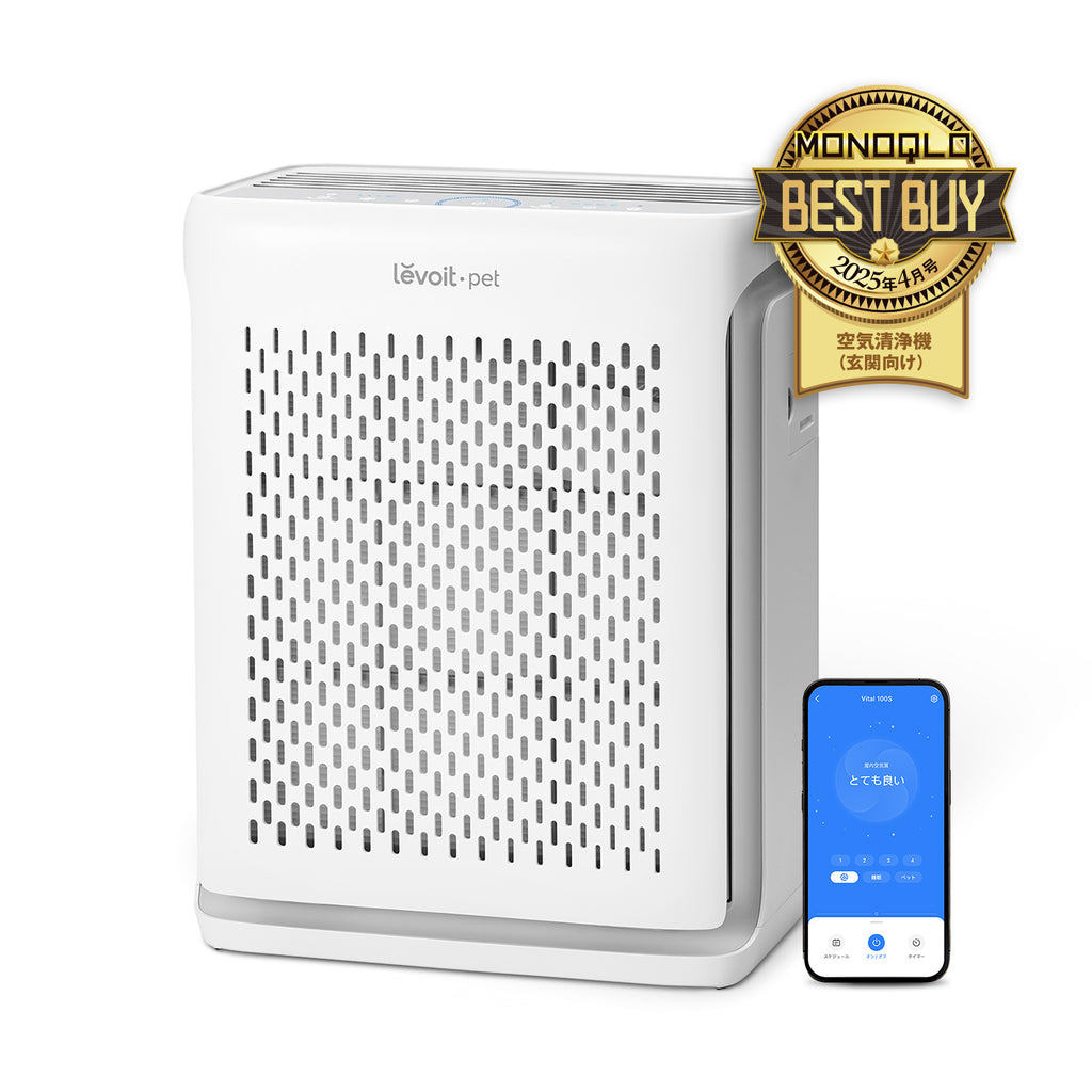 levoit vital 100s 省エネ コンパクト Vital 100S: Best Air Purifier for Pets – Levoit