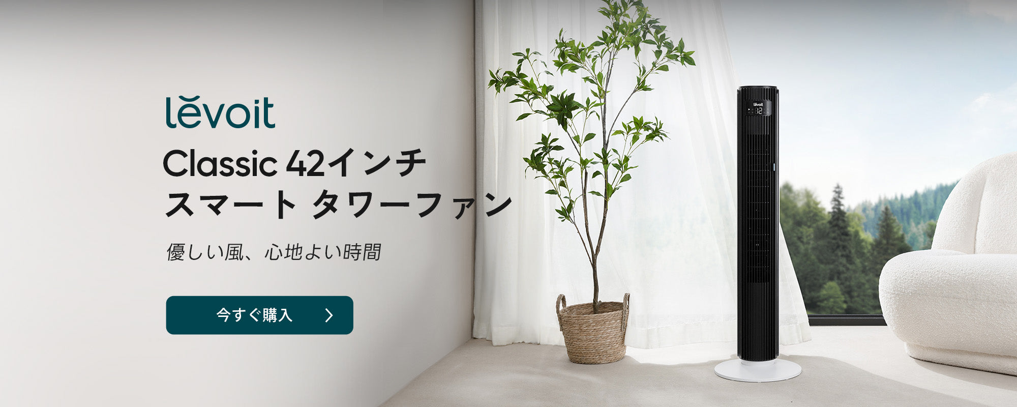 VeSync Japan | COSORI、 Levoit、 Etekcity、Pawsyncの公式サイト