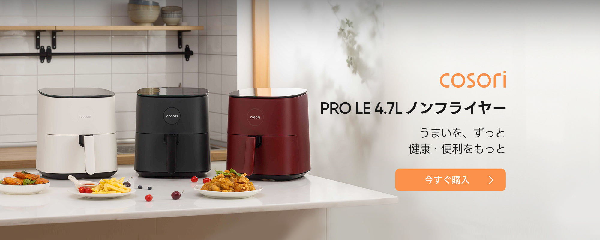 VeSync Japan | COSORI、 Levoit、 Etekcity、Pawsyncの公式サイト