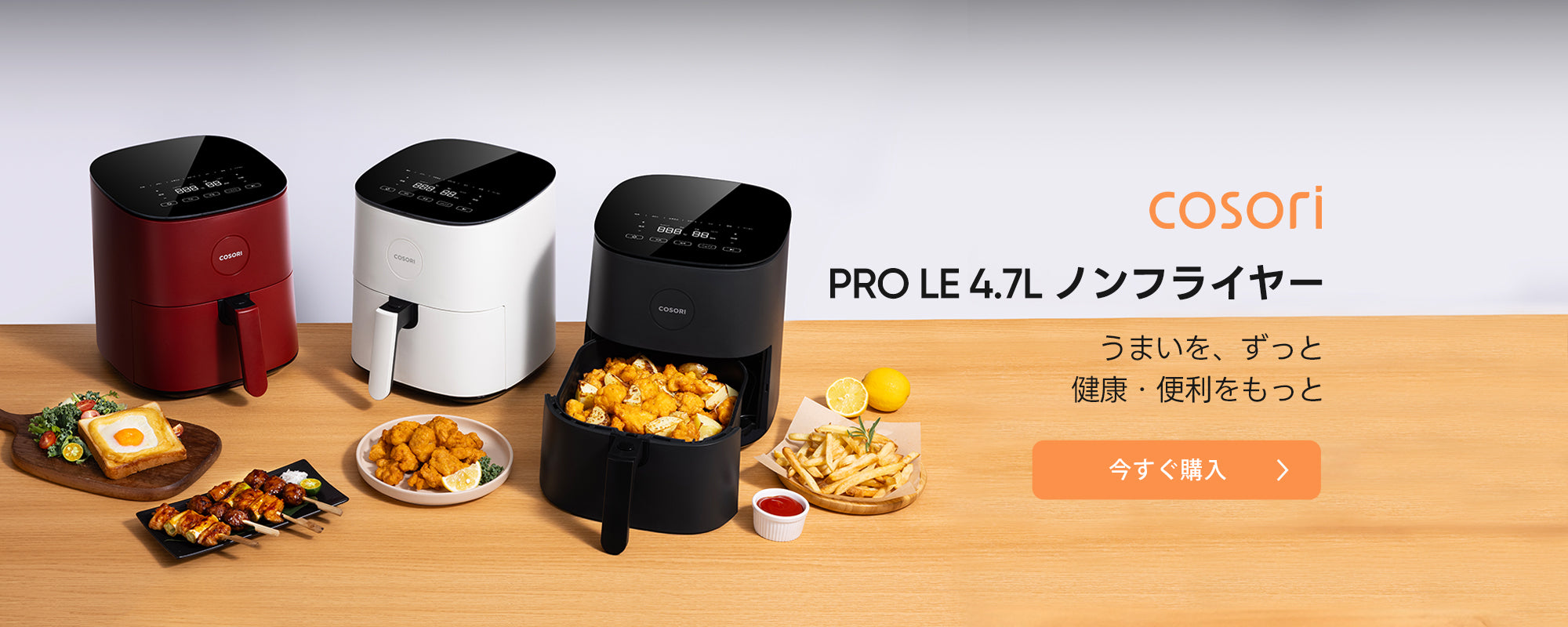 VeSync Japan | COSORI、 Levoit、 Etekcity、Pawsyncの公式サイト