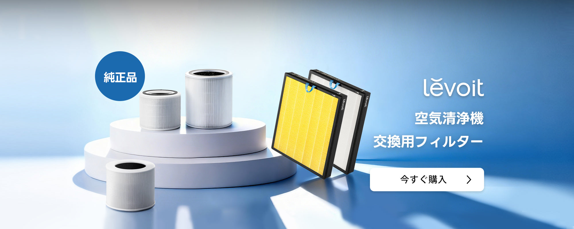 VeSync Japan | COSORI、 Levoit、 Etekcity、Pawsyncの公式サイト
