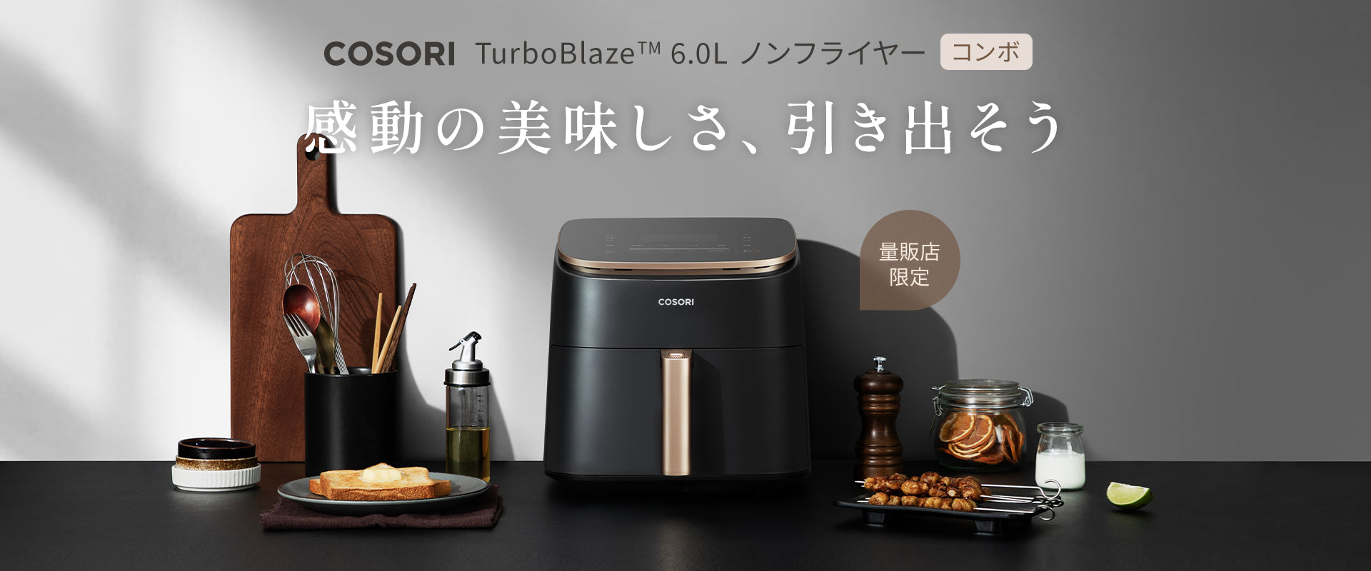 COSORI ノンフライヤー 6L CAF-DC601-KUK 楽天市場】COSORI DCモーター搭載 ノンフライヤー 6L 大容量 95