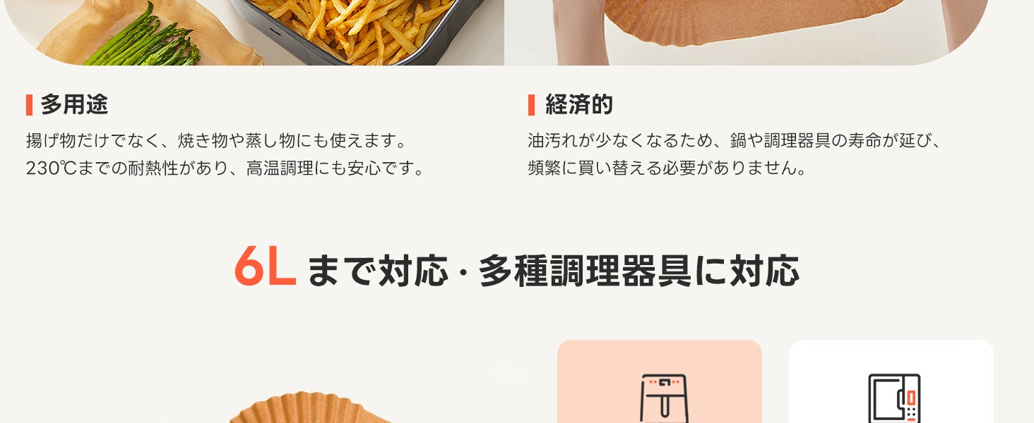 COSORI ノンフライヤー 　調理用紙付き COSORI ノンフライヤー用紙 100枚 （3-6L適用）