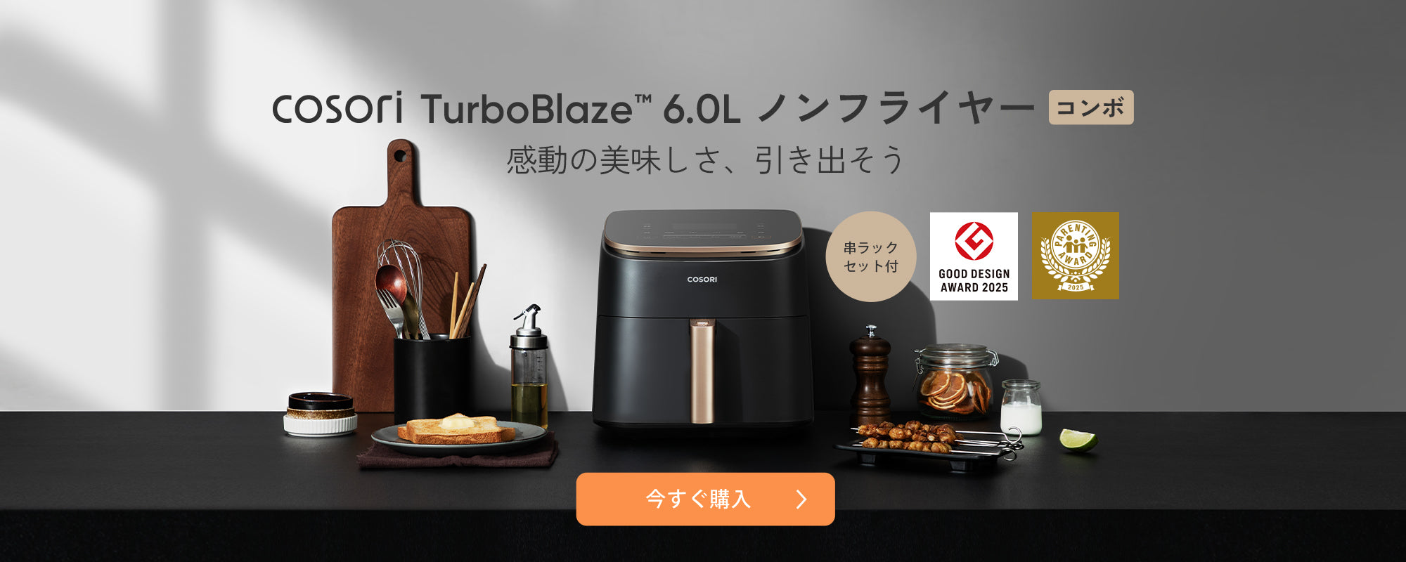 VeSync Japan | COSORI、 Levoit、 Etekcity、Pawsyncの公式サイト